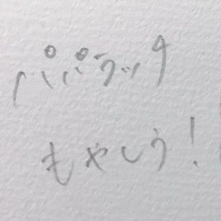 アイドルもやし苔さやさんのプロフィール画像