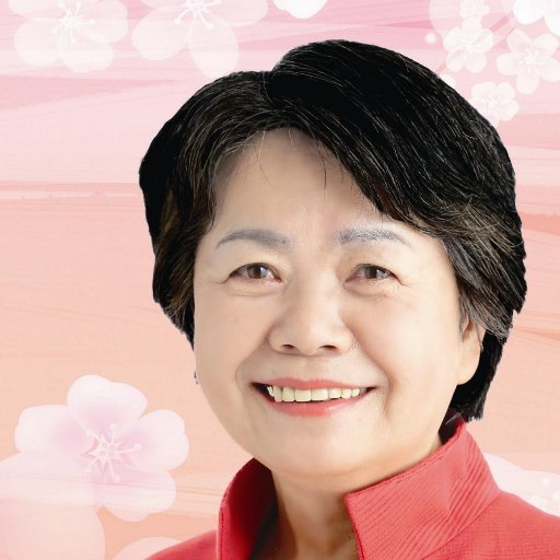 h27e7899a47x8y's profile picture. 日本共産党 札幌市議会議員の吉岡ひろ子です。2023年4月9日投票の札幌市議会議員選挙で清田区から市議会に送って頂きました。市民の声が届く札幌市にするため、頑張ります。