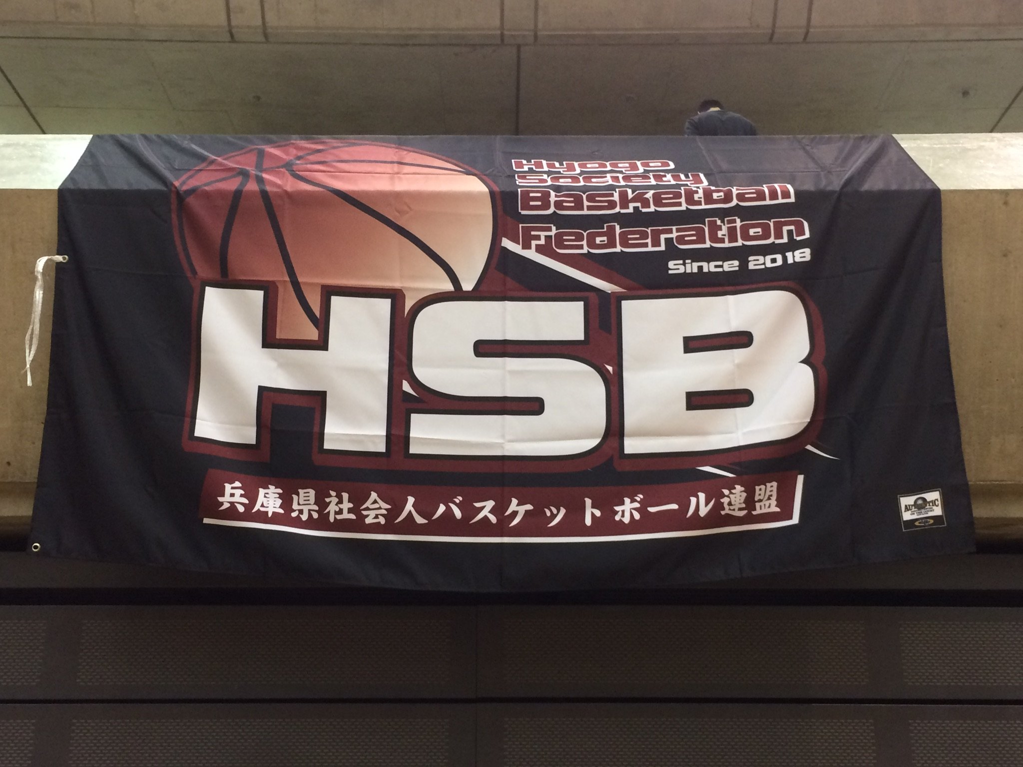 兵庫県社会人バスケットボール連盟の公式twitterです。 こちらでは兵庫県社会人バスケットボール連盟の各種情報を発信いたします。