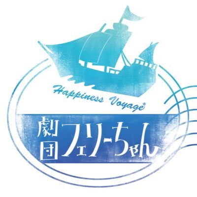 【12/15〜18】第六の航海『青幻海果』#青幻海果【YouTubeチャンネル】 https://t.co/cvPSEbnsK1…【公演グッズの通販】https://t.co/XoBQIw3ycI