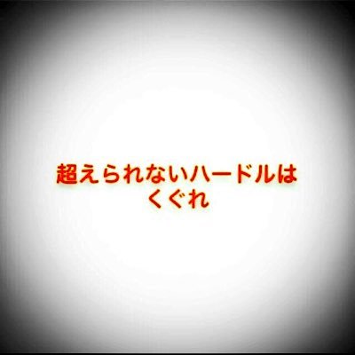 sobadehanai's profile picture. ビジネスやってます！←これって隠す必要ないよね？だって悪い事してる訳じゃないし 、MLMで作る人脈可能性を信じているから！、そして商材に自信があるから！ 絶対お金持ちにさせたる！！ビジネスの良いところは、収入源を多様化出来るところ！そして困っても助けてくれる仲間が出来る事！！ 気になったらDMでもなんでも下さい！！！