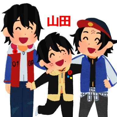 山田🍼さんのプロフィール画像