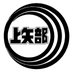 神奈川県立上矢部高等学校