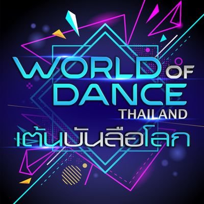 WorldofdanceTH Profile Picture