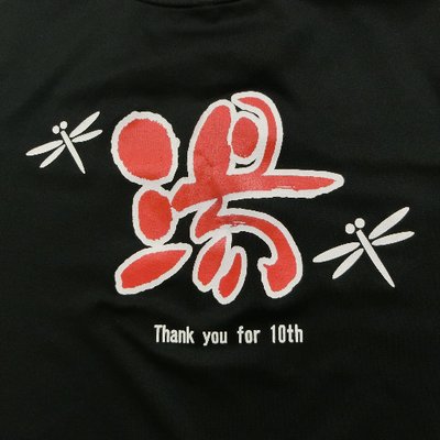野天風呂あかねの湯 加古川店 公式 Akanenoyu K Twitter