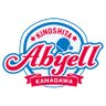 Abyell_Kanagawa's profile picture. 卓球🏓Tリーグ「木下アビエル神奈川」公式Twitterです。応援よろしくお願いいたします！#岡田琴菜 #長﨑美柚 #チャンルイ #平野美宇 #張本美和 #牛嶋星羅 #櫻井花 #チェンイーチン #ジュユリン #卓球 #Tリーグ