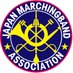 一般社団法人日本マーチングバンド協会 (@jmba_marching) Twitter profile photo 一般社団法人日本マーチングバンド協会 (@jmba_marching) Twitter profile photo