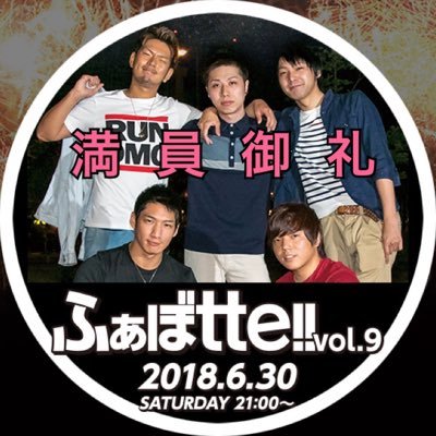 ふぁぼtte!! ▶︎次回！コロナ終息後開催さんのプロフィール画像