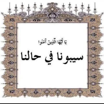 الدين: هو صنيعة شخص ذكي جدا ً جداً.،
التدين: هو افيون(الجهلاء ، الاغبياء ، الجبناء ،...)
اذا استطعت ان تتخلص من افيونتك ، سترى العالم بشكل اخر.
،، عقلاني