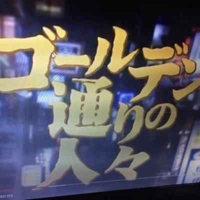 いさご です 活動休止 北緯35度41分38秒東経139度42分17秒 バスケ 登山 フェス