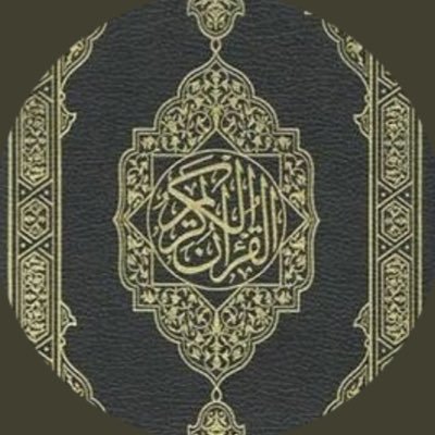 {لَقَدْ يَسِّرْنَا الْقُرْاَنَ لِلذِّكْرِ فَهَلْ مِن مُدَّكِرٍ}