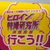 ヒロイン特撮研究所大阪本部 (@oosakatokken) Twitter profile photo ヒロイン特撮研究所大阪本部 (@oosakatokken) Twitter profile photo