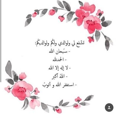 اللهم صلي وسلم على سيدنا محمد