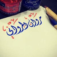 مروان محمد الكبيدي المرواني (@dct4zkcdtyhbn1h) 's Twitter Profile Photo مروان محمد الكبيدي المرواني (@dct4zkcdtyhbn1h) 's Twitter Profile Photo