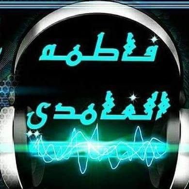 FatmahAlgamdi's profile picture. ‏‏‏‏‏‏‏‏‏‏‏‏‏‏‏‏‏‏