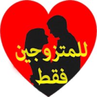 العاب للمتزوجين للبيع (@pf94vhs0trr29bo) 's Twitter Profile