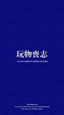 小号@bluebluebao 接投稿/ 教程看置顶/ 吃杂食 女性向/ 主页点『媒体 』or 搜 #小鱼今天看什么 /🇨🇳