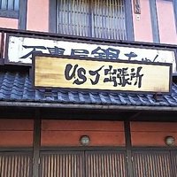 蝶世花夜 (@yodogawatan) Twitter profile photo