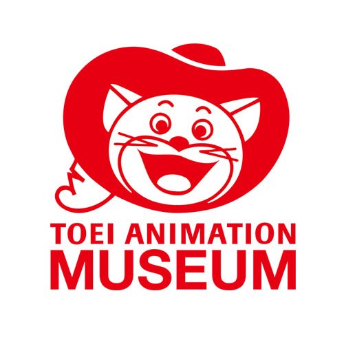 東映アニメーション大泉スタジオの１階にあるアニメの博物館です。
※リプライ・DMの対応は行っておりません。
※入館予約は不要です