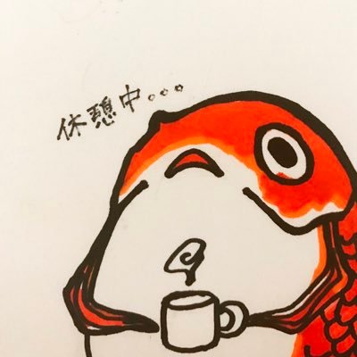 フリーランスSE。 MR&RRは宗教。※スポーツ走行はクローズドコースで。 ジムで屋内ジョガーでシングルスピーダー。RR3、チェンクロ、FGO嗜むアカウント。 #台湾独立万歳 #六四天安門事件