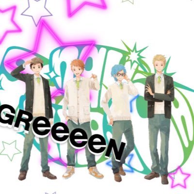 Greeeen画像 Greeeenの背景画像 いいなと思ったらrt