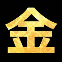 金カムグッズ新情報(ゴールデンカムイ) (@kinkamugoods) 's Twitter Profile Photo 金カムグッズ新情報(ゴールデンカムイ) (@kinkamugoods) 's Twitter Profile Photo
