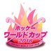 テレビ東京ホッケー情報【さくらジャパン】 (@tvtokyo_hockey) Twitter profile photo テレビ東京ホッケー情報【さくらジャパン】 (@tvtokyo_hockey) Twitter profile photo