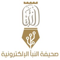 صحيفة النبأ الإلكترونية(@AlnabaNEN) 's Twitter Profile Photo