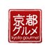 京都グルメ (@kyoto_gourmet) Twitter profile photo 京都グルメ (@kyoto_gourmet) Twitter profile photo