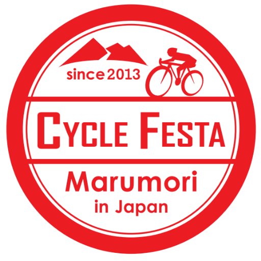 赤いもん祭り 2019年10月5日（土）開催！
10:30-16:30まで♪
丸森町役場前特設会場にて開催♪
サイクルフェスタ丸森 はエントリーを締め切りました。
https://t.co/9FDL1RkaKM