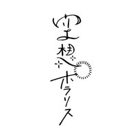 空想ポラリス (@kuusoupolaris) 's Twitter Profile Photo 空想ポラリス (@kuusoupolaris) 's Twitter Profile Photo