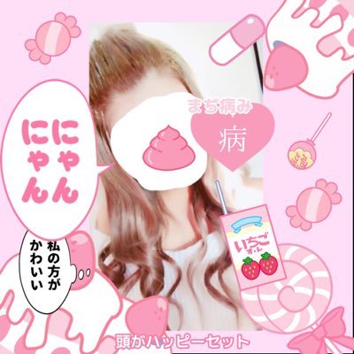 めんたるじぇっとこーすたー🎡🎠💖