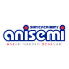 『SONIC ACADEMYアニメ メイキング セミナー（略称アニセミ）』。ソニーミュージックが運営する『@SONIC_ACADEMY 』のアニメ版、実践的な“アニメづくり”の学びの場（シナリオ、演出、キャラクターデザイン、音楽制作など）を提供。アニメセミナー関連情報、関連クリエイター情報をつぶやきます！