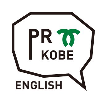 Official English language Twitter of the Kobe City Government, Japan. Providing tourism and event information, notifications and news.