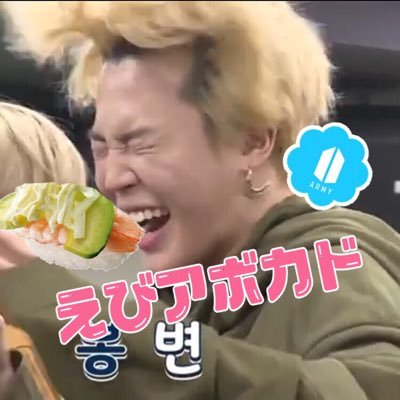 jiminn_ebi13's profile picture. 01line | 방탄소년단 | 山口ARMY | JIMIN | JIN dr期 | 0625福岡マリンメッセ進撃済 | 1015京セラ進撃済 | 1217ジンニム握手済 | 0423城ホ進撃済 | 大好き→@chim_berry_