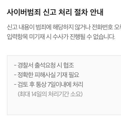 모든 사기꾼은 처벌 받아야된다 특히 덕질하는데 사기꾼은 진짜 맞아야된다 ❗️사기당하신분들 연락주세요❗️#사기꾼 #사기