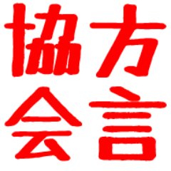 日本全国方言活性化協会 この方言わかりますか 回答 いごくりわるい 意味 意地が悪い 石川弁 出展者 わぢま 画像引用元 T Co Qlibjmrwot わぢまさん ご投稿ありがとうございます 方言 方言で 方言クイズ 方言チャート 石川