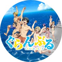 TVアニメ『ぐらんぶる』公式(@gb_anime) 's Twitter Profile Photo