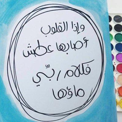 لا شيء يستحق الحزن والندم في حياتك ، سوى تقصيرك في حق الله ﷻ.. 🧡🧡