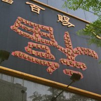 福子 (@fukuko68) 's Twitter Profile