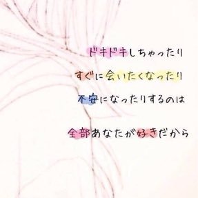 恋垢💗 両想い サッカー×合唱 💗恋愛、恋についてツイートします！ 恋愛相談DMでのります！ 中２