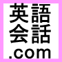 eigokaiwa's profile picture. SKYPEと違う。ネット英会話スクール
日本唯一、地域No１、世界が変わります。
ホームページを見て下さい。
http://t.co/qQAifqDp6r