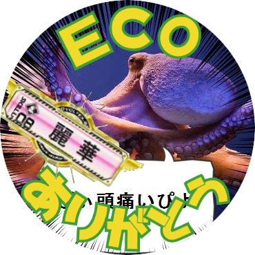 🐙👊┿━ツナの缶詰━━━さんのプロフィール画像