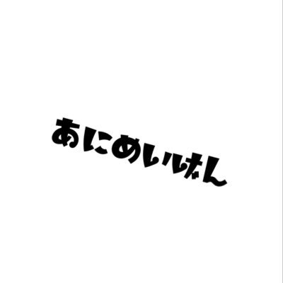 あにめいげん 名言集 Vol 13 槙島聖護 かねてより 適度のストレスは免疫活動を活性化させるなど好ましい効果もあるとされてきた いわゆる 人生の張り合い 生きがいと言い直してもいい 槙島聖護 Psycho Pass 名言 名言集 アニメ 槙島聖 あにめいげん 名言集 Vol 13 槙島聖護 かねてより 適度のストレスは免疫活動を活性化させるなど好ましい効果もあるとされてきた いわゆる 人生の張り合い 生きがいと言い直してもいい 槙島聖護 Psycho Pass 名言 名言集 アニメ 槙島聖
