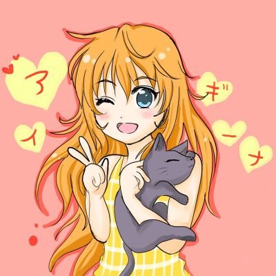 アイギーナさんのプロフィール画像