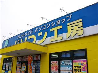 当アカウントはパソコン工房福山店のキャンペーン情報や新入荷品をお知らせします！ ※ソーシャルメディアにおいて担当者が発言する情報は、当社の公式発表・見解の全てを表すものではありません。公式の情報は、当社WEBサイト等でご確認ください。運用ポリシーhttps://t.co/e5O99r0T3B