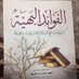 لا حول ولا قوة إلا بالله (@aali1056) Twitter profile photo لا حول ولا قوة إلا بالله (@aali1056) Twitter profile photo