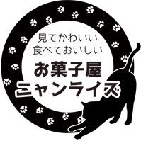 お菓子屋ニャンライズ ・5/3.4にゃんこ博覧会R-07 (@nyanraizu) 's Twitter Profile