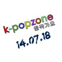 K-POP ZONE INDONESIA (@kpopzoneid) 's Twitter Profile Photo K-POP ZONE INDONESIA (@kpopzoneid) 's Twitter Profile Photo