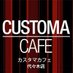 カスタマカフェ 代々木店 (@customayoyogi) Twitter profile photo カスタマカフェ 代々木店 (@customayoyogi) Twitter profile photo